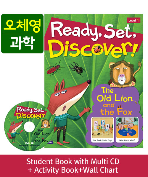 오체영 Ready, Set, Discover! 1 The Old Lion and the Fox Pack (SB+CD+AB+Chart) isbn 9791155098165