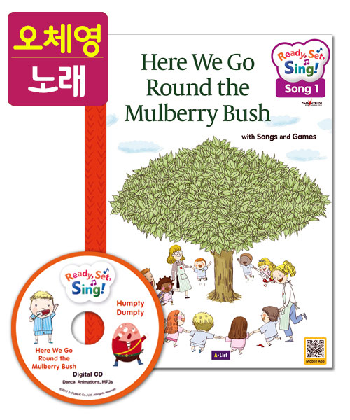 Ready, Set, Sing! Health : Here We Go Round the Mulberry Bush / Humpty Dumpty isbn 9791160572162