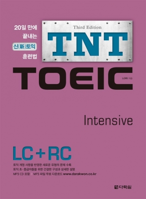 TNT TOEIC Intensive isbn 9788927709169