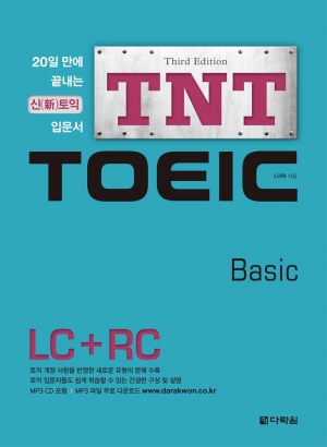 TNT TOEIC Basic isbn 9788927709152