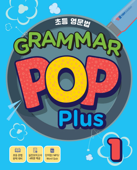 Grammar POP Plus 1