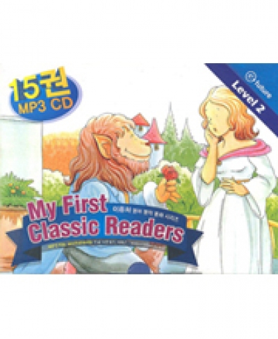 My First Classic Readers: Set Level 2