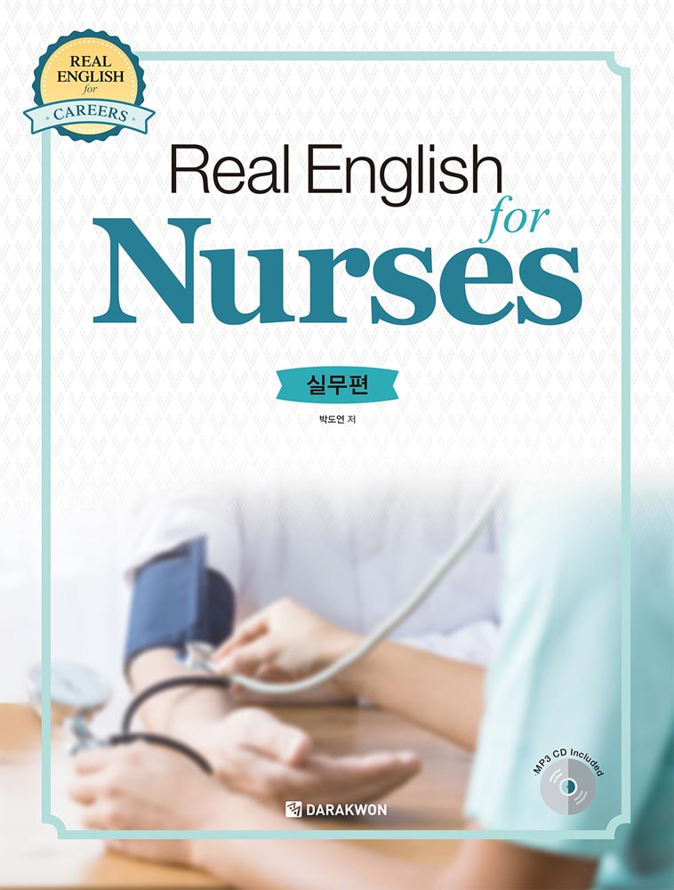 Real English for Nurses 실무편 isbn 9788927709213