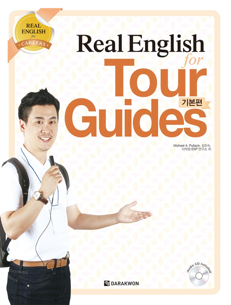 Real English for Tour Guides 기본편 isbn 9788927709107