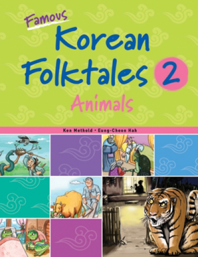 Famous Korean Folktales [Level 2 (Animals)]
