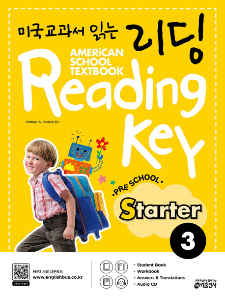 미국교과서 읽는 리딩 Reading Key Preschool Starter 3 isbn 9791188808267