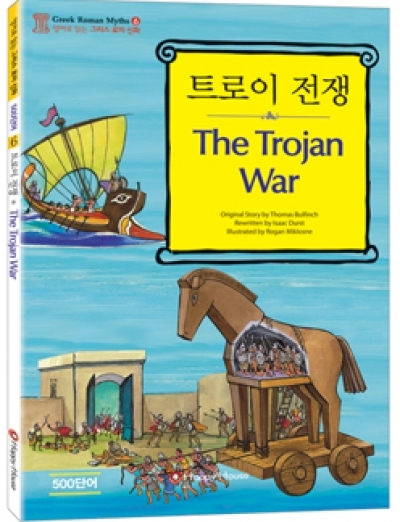 영어로 읽는 그리스 로마 신화 6 The Trojan War 트로이 전쟁(Book1권,CD1장)