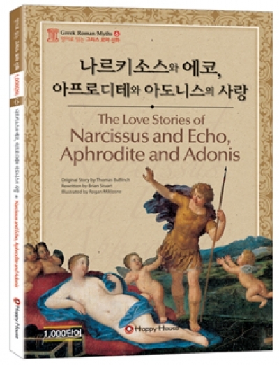 영어로 읽는 그리스 로마 신화 6 Narcissus and Echo 나르키소스와 에코 (Book1권,CD1장)