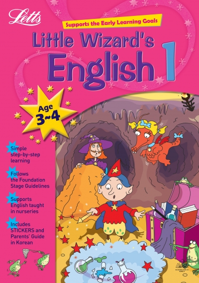 Little Wizards / English 1