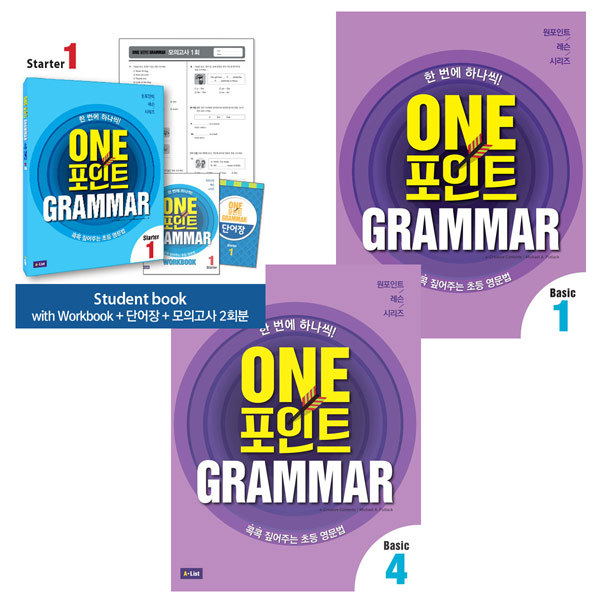 One 포인트 Grammar Starter Basic 1 2 3 4 선택