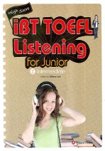 High Score iBT TOEFL Listening for Junior 2 Intermediate (책+CD3장+부록) / isbn 9788956554549