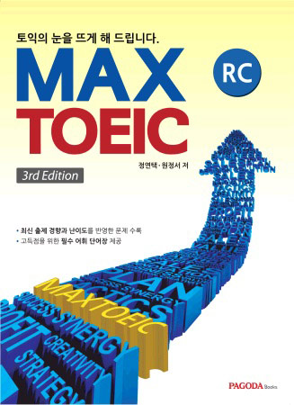 MAX TOEIC RC 3rd Edition