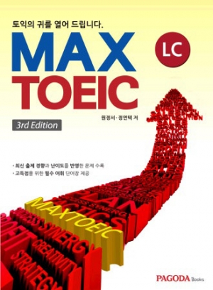 MAX TOEIC LC 3rd Edition