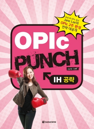 OPIc Punch IH공략 / 본책 + MP3 CD 1장 / isbn 9788927706816