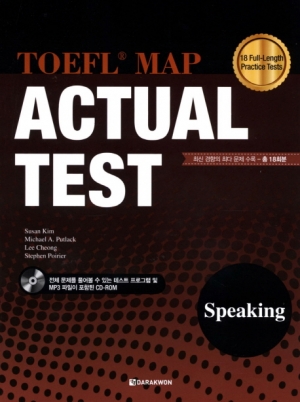 TOEFL MAP ACTUAL TEST Speaking / 본책 + MP3 & Test Program CD 1장+ Scripts & Translations / isbn 9788927705949
