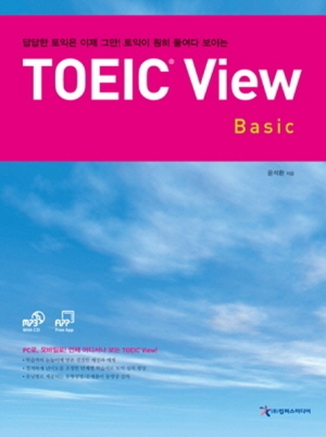 TOEIC View Basic 토익 뷰 베이직 / Student Book (with CD) / isbn 9788966978557