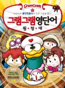 그램그램 이미지