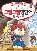 그램그램 이미지