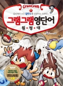 그램그램 이미지
