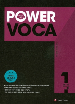 Power Voca 고급 1 Student Book with Workbook + MP3 CD / isbn 9788966531684