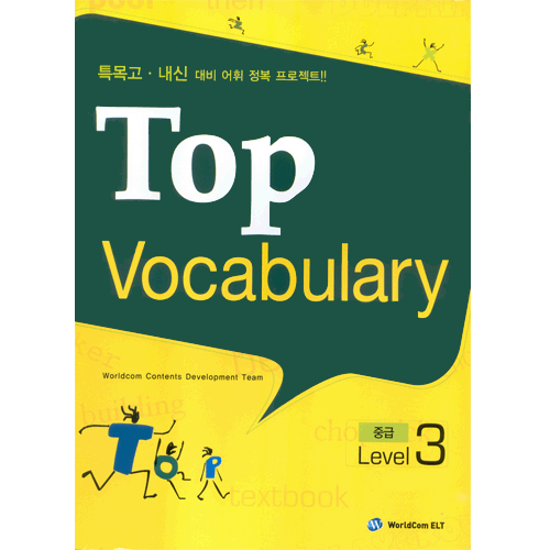 Top Vocabulary 중급 Level 3 (SB 1권 + Audio CD 1장 + 단어퀴즈 1권) / isbn 9788961980531
