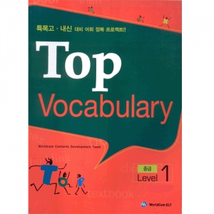 Top Vocabulary 중급 Level 1 (SB 1권 + Audio CD 1장 + 단어퀴즈 1권) / isbn 9788961980517