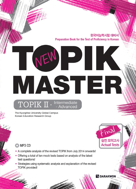 TOPIK Master Final 실전모의고사 TOPIK 2 isbn 9788927731849