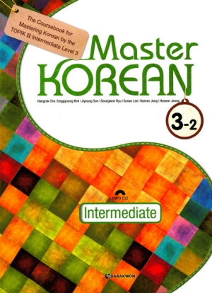 Master KOREAN 3-2_Intermediate(영어판) isbn 9788927731757
