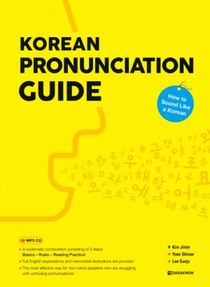 Korean Pronunciation Guide isbn 9788927731832