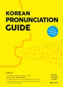 Korean Pronunciation Guide isbn 9788927731832