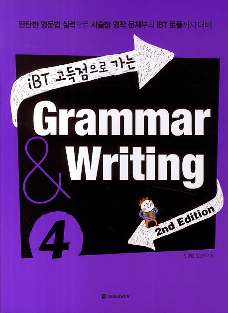 iBT 고득점으로 가는 grammar & writing 4 isbn 9788927707356