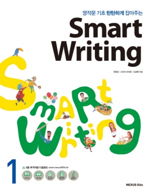 Smart Writing 1 / isbn 9791157525553