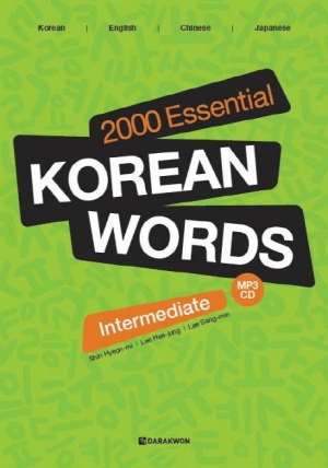 2000 Essential Korean Words - Intermediate / 본책 + MP3 CD1장 / isbn 9788927731306