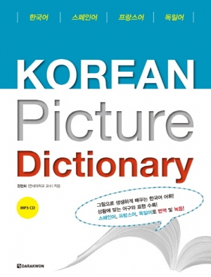 Korean picture dictionary (스페인어 프랑스어 독일어) / 본책 + MP3 CD 1장 / isbn 9788927731016