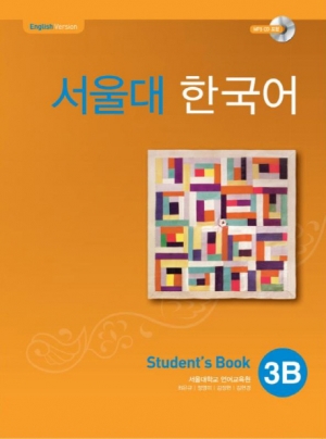 서울대 한국어 3B 본책+CD isbn 9788953934337
