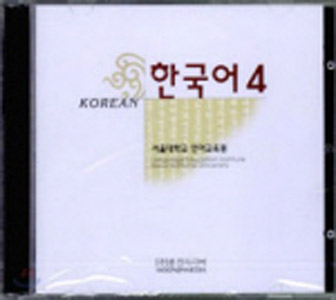 한국어 4 CD / 시디 / isbn 9788953913158