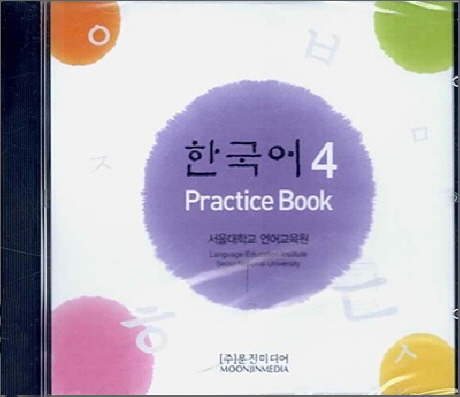 한국어 4 / Practice Book CD / isbn 9788953908130
