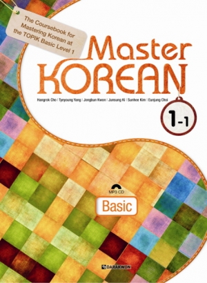 Master KOREAN 1-1 Basic(영어판) / 본책 + MP3 CD 1장 / isbn 9788927731054