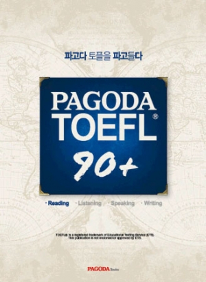 Pagoda TOEFL 90+ Reading / isbn 9788962816082