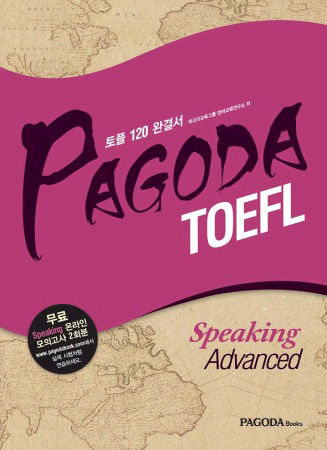 PAGODA TOEFL Speaking Advanced