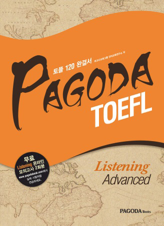 PAGODA TOEFL Listening Advanced