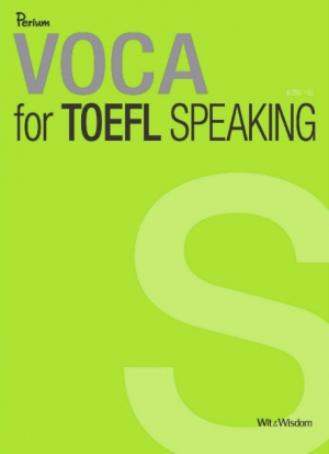 Perium VOCA for TOEFL SPEAKING
