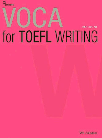 Perium VOCA for TOEFL Writing