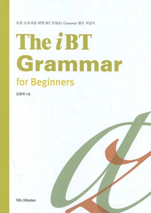 The iBT Grammar for Beginners