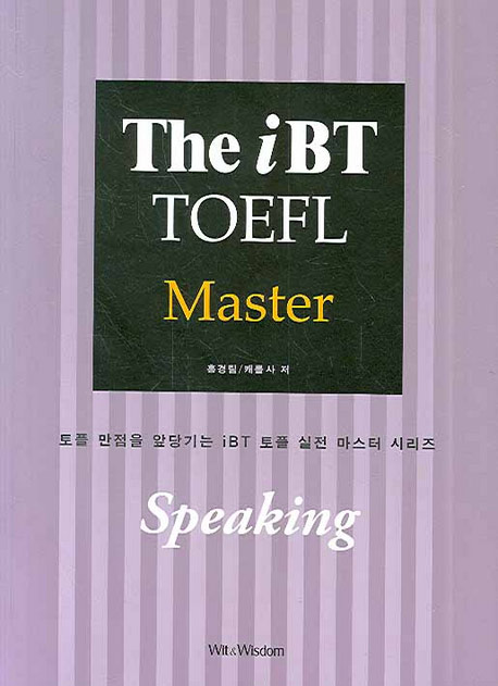 The iBT TOEFL Master Speaking