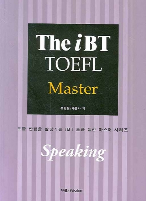 The iBT TOEFL Master Speaking
