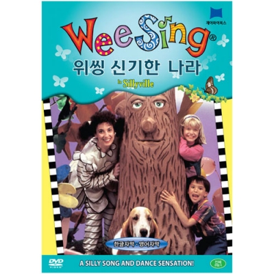Wee Sing DVD 위씽 DVD / Sillyville / 신기한 나라