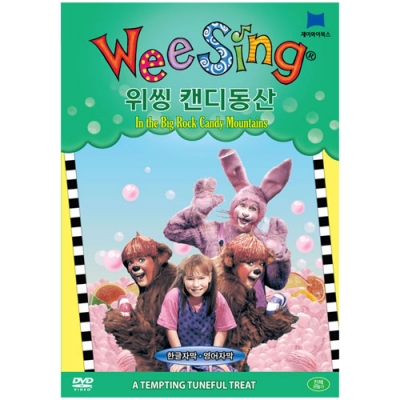 Wee Sing DVD 위씽 DVD / The Big Rock Candy Mountains / 캔디동산