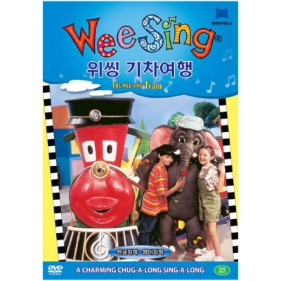 Wee Sing DVD 위씽 DVD / Train / 기차여행
