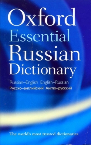 Oxford Essential Russian Dictionary 1/e (Pb)